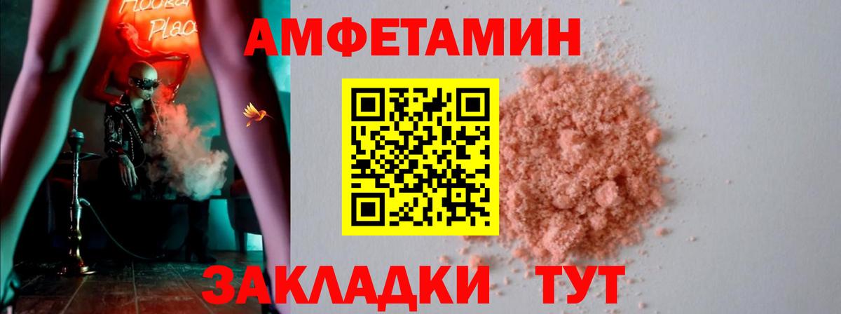 Amphetamine 98% Воркута