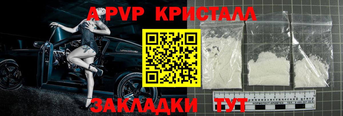 Alpha-PVP Соль Воркута