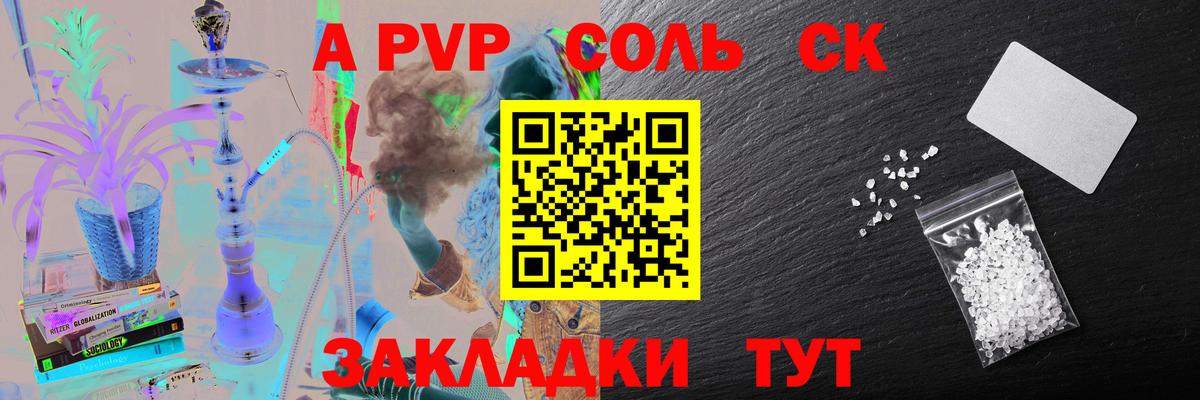 Alfa_PVP кристаллы  A PVP Соль  Вход с VPN  A PVP  Воркута 