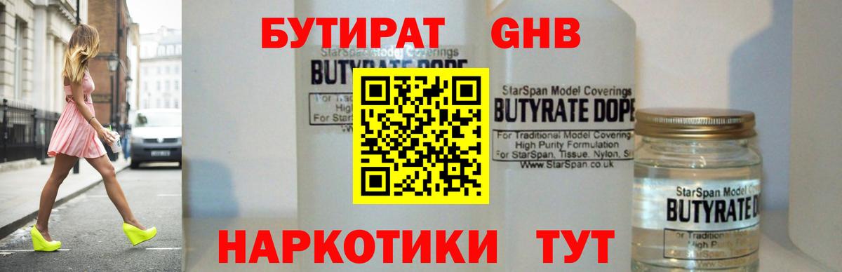 Воркута  БУТИРАТ BDO  Бутират  Вход с VPN 