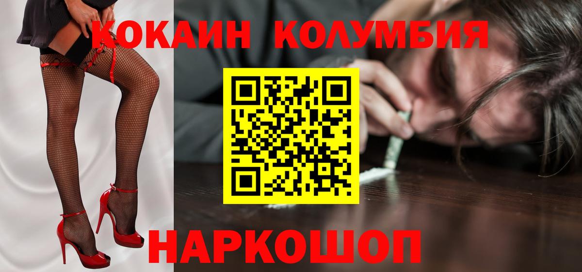 Cocaine Колумбийский  Вход с VPN  Воркута 