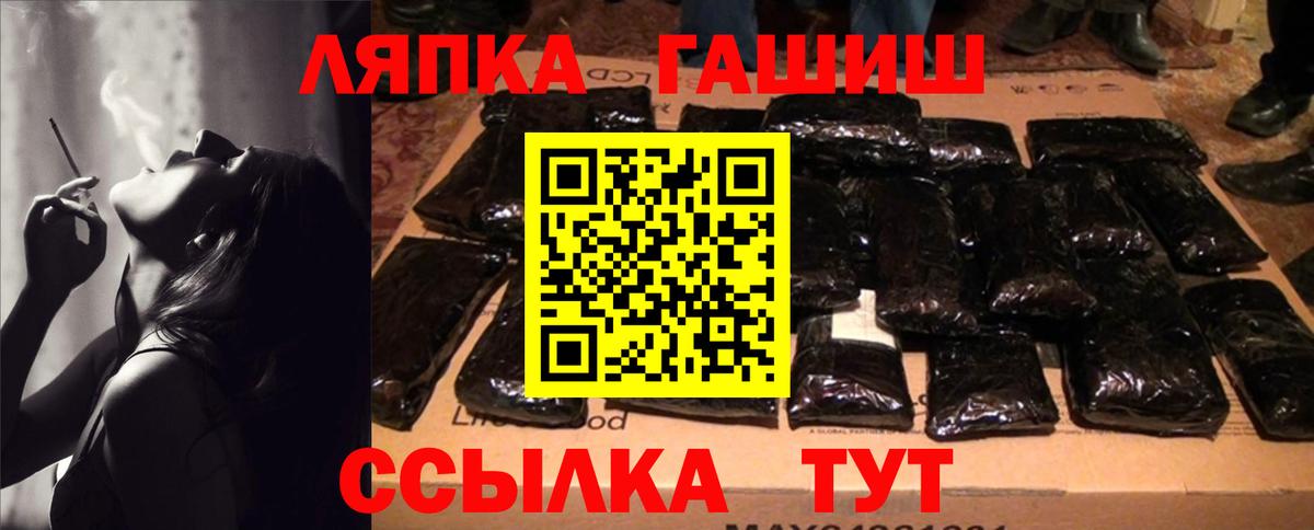 Воркута  ГАШИШ  Вход с VPN  ГАШ гарик 