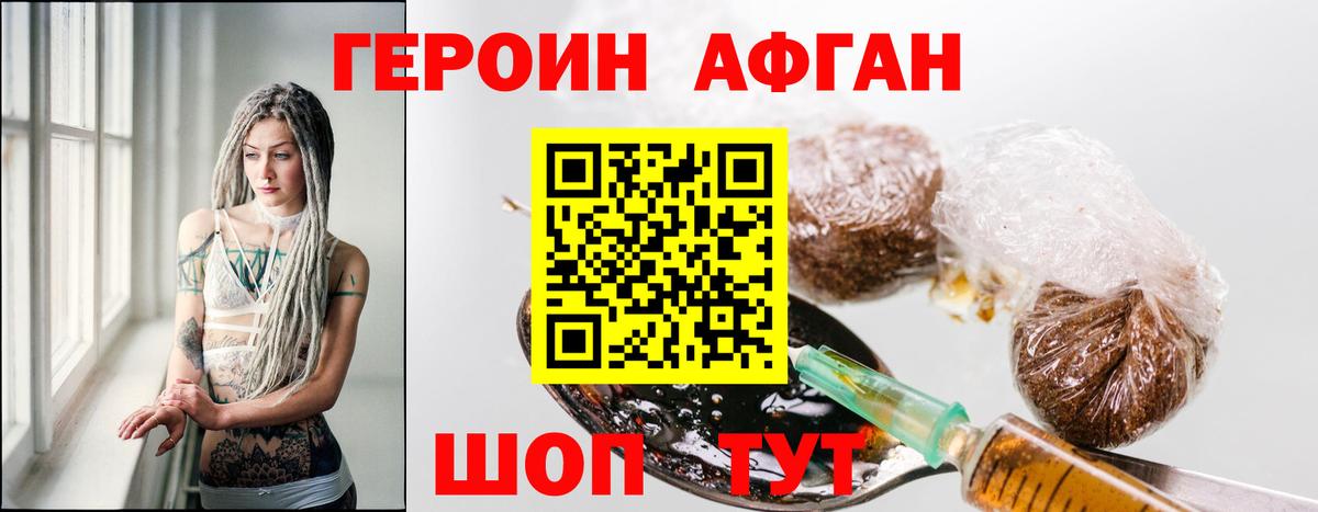 Воркута  ГЕРОИН афганец  Вход с VPN 
