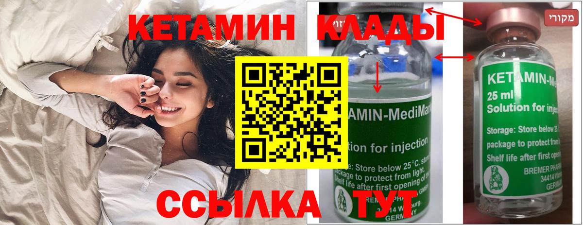 КЕТАМИН ketamine  Вход с VPN  Воркута  Кетамин ketamine 