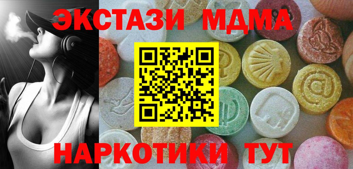 МДМА кристаллы Воркута