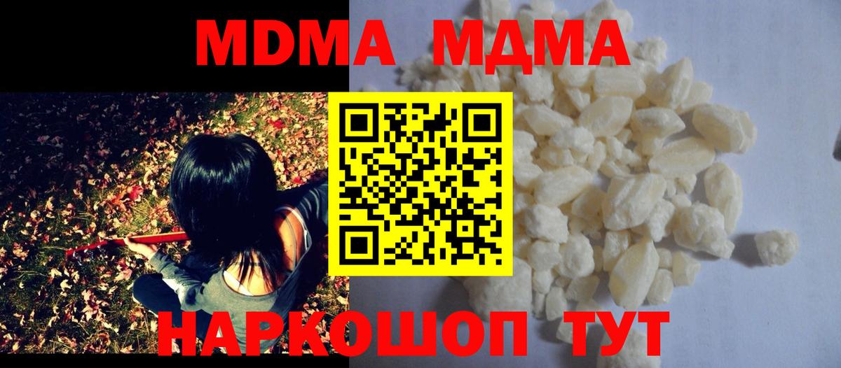 Воркута  МДМА  MDMA кристаллы  Вход с VPN  MDMA кристаллы 