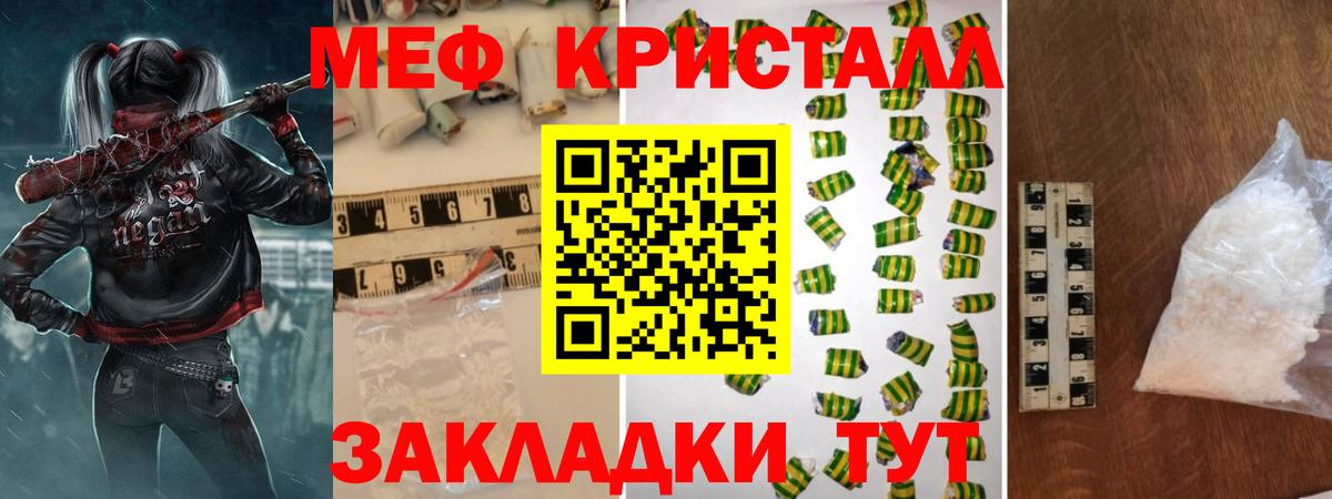 МЕФ  Воркута