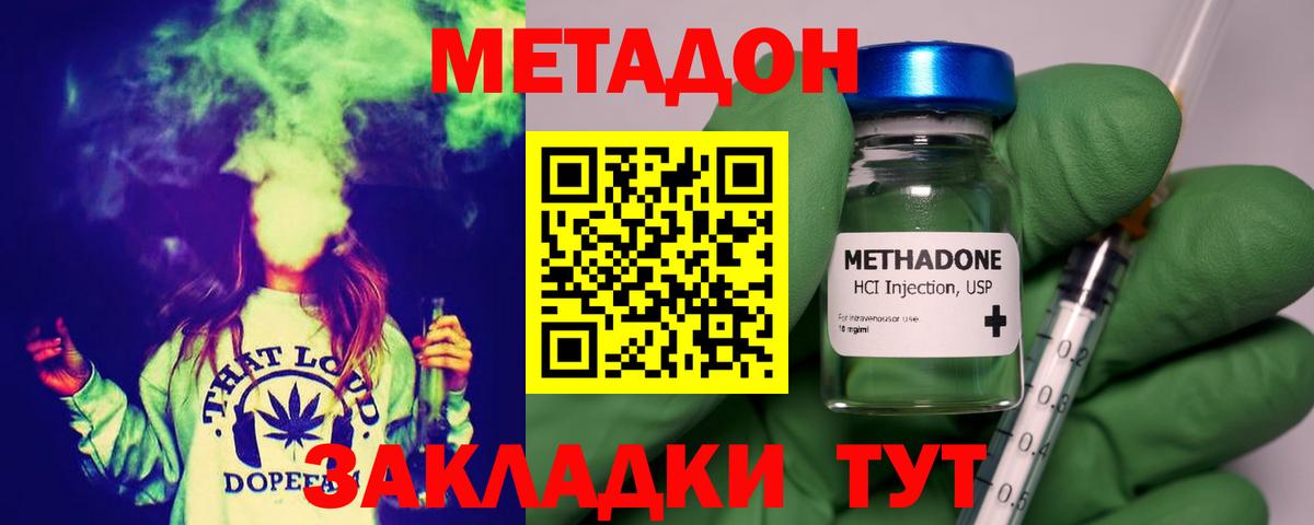 Воркута  Метадон кристалл  МЕТАДОН кристалл  Вход с VPN 