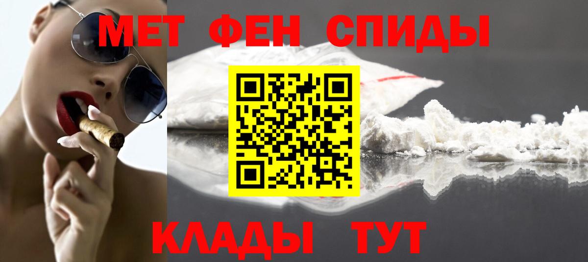 МЕТАМФЕТАМИН винт Воркута