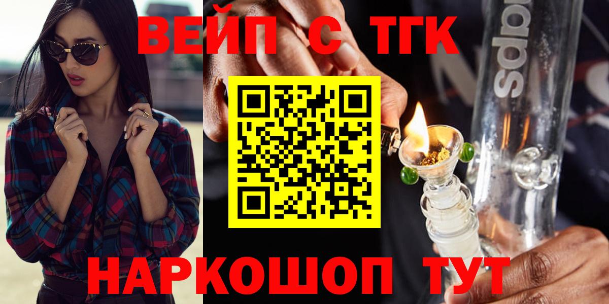 ТГК жижа Воркута