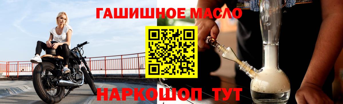 ТГК концентрат  Вход с VPN  ТГК THC oil  Воркута 